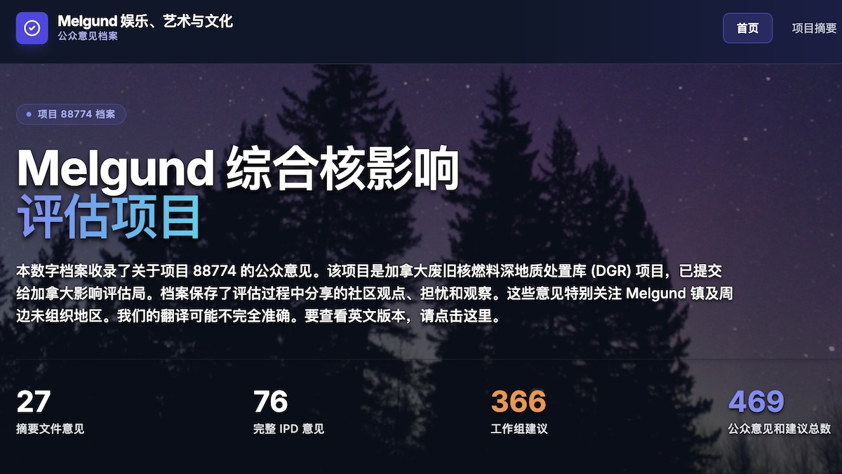 Melgund Nuclear Waste Project translates content into Chinese